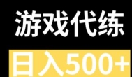 王者荣耀游戏代练可以赚钱么?王者荣耀游戏代练赚钱攻略分享