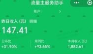 微信公众号流量主赚钱容易么？微信公众号流量主还能赚钱么？