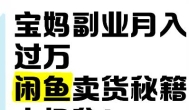 6个在家可以做的副业，目前哪些副业适合在家做？