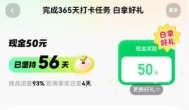 快手极速版打卡60天还值得去玩么？快手极速版打卡60天需要拉人么？