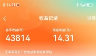 现在哪些软件还可以薅羊毛来赚钱？可以薅羊毛赚钱的软件都有哪些？
