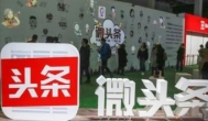 今日头条的微头条能赚钱么？微头条赚钱步骤方法