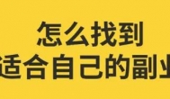 2023年做什么副业最赚钱？门槛不高的推荐