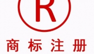 商标怎么申请注册？注册商标也能赚钱么？