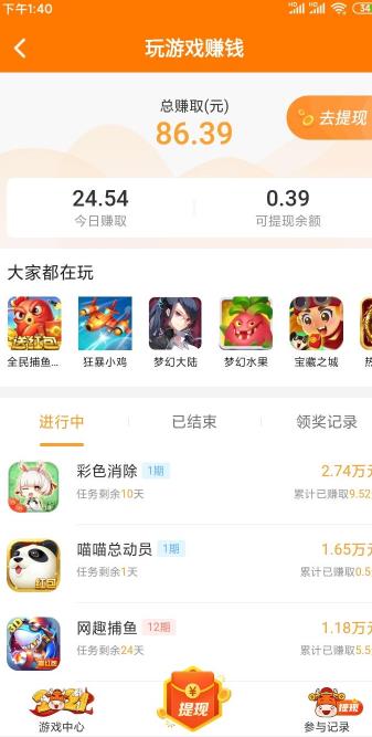 骆驼侠APP截图