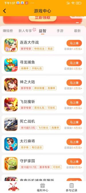 骆驼侠APP截图