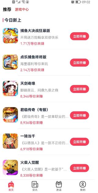 骆驼侠APP截图