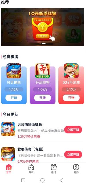 骆驼侠APP截图