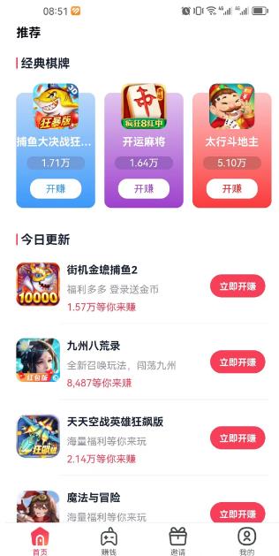 骆驼侠APP截图