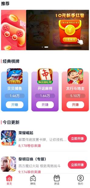 骆驼侠APP截图