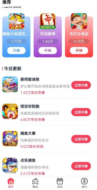 骆驼侠APP截图