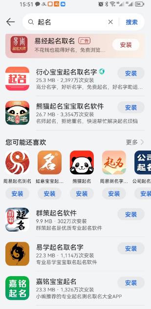 宝宝取名赚钱项目靠谱么？宝宝取名赚钱的方法配图