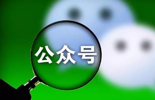 写微信公众号都是怎么赚钱的？微信公众号有哪些可以变现的方式？配图