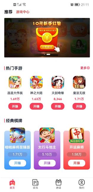 骆驼侠APP截图