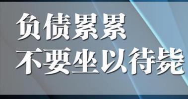 负债太多，收入太少怎么办？试试做副业吧！配图