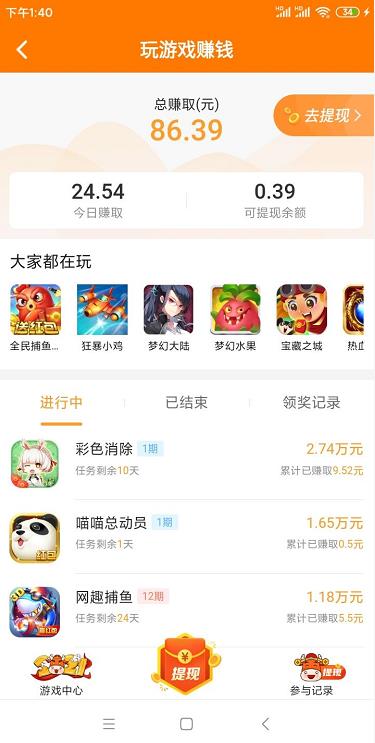 骆驼侠APP截图