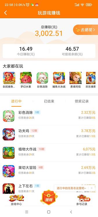 骆驼侠app截图