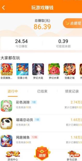 骆驼侠APP截图