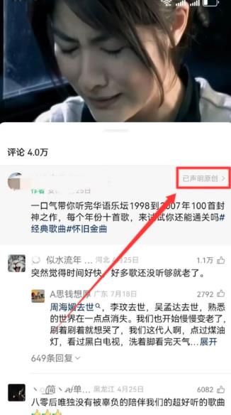 微信视频号剪辑分享怀旧老歌曲也能赚钱！配图