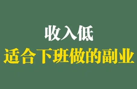 35岁失业目前做哪些工作比较赚钱？适合失业群体赚钱的方法配图