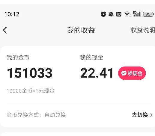 360截图20250304110554509.jpg快手极速版暴涨金币的方法？快手极速版赚金币技巧，新手教程，速看！配图