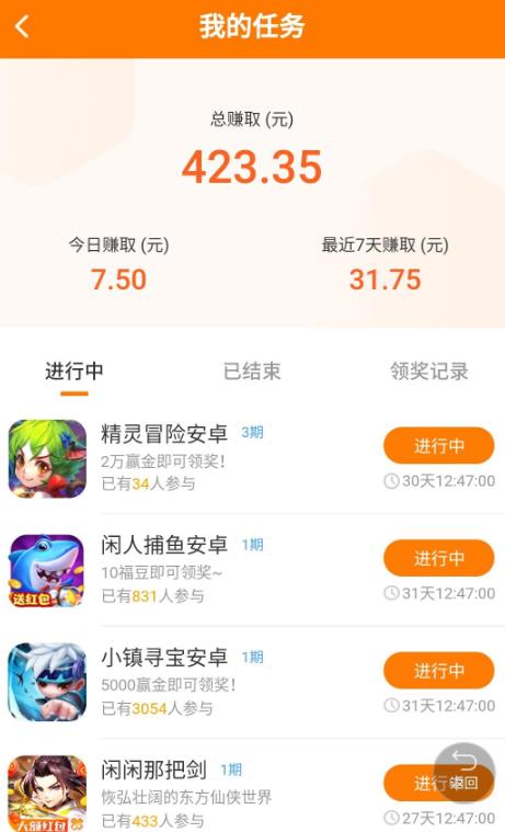 骆驼侠APP截图