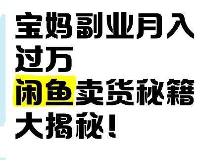 6个在家可以做的副业，目前哪些副业适合在家做？配图