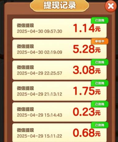 3款微信正规赚钱小游戏，一单一结挣50元，提现秒到账！配图