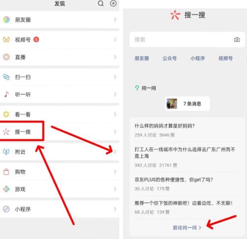 微信问一问怎么赚钱？微信问一问可以通过回答问题来赚钱么？配图