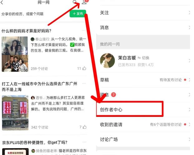 微信问一问怎么赚钱？微信问一问可以通过回答问题来赚钱么？配图
