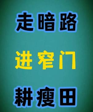 适合普通人创业赚钱的思路有哪些？普通人怎么做副业赚钱？配图