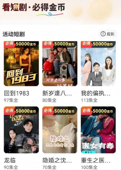 刷短剧赚钱的平台都有哪些？目前哪些短剧平台可以刷金币赚钱？配图