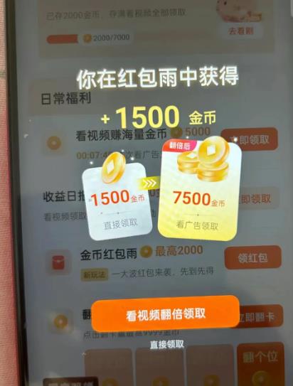 刷短剧赚钱的平台都有哪些？目前哪些短剧平台可以刷金币赚钱？配图