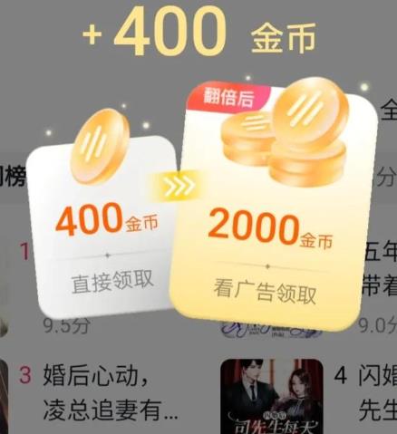 抖音极速版宝藏级攻略:抖音极速版如何才能领取更多金币？配图