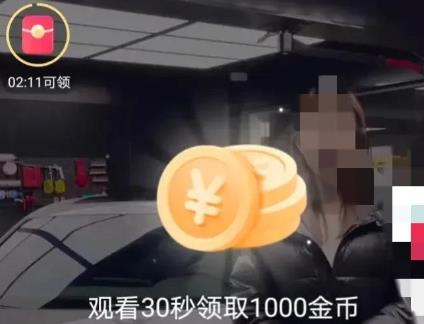 抖音极速版宝藏级攻略:抖音极速版如何才能领取更多金币？配图