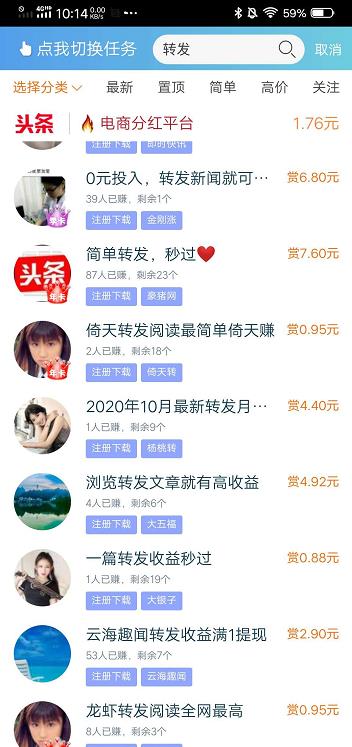 适合宝妈日常搞钱的几个方法：一天可以赚到50——100配图