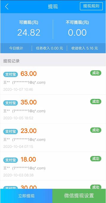 360截图20201008094910562.jpg
