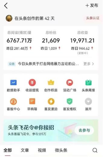 听歌赚钱是真的么？听歌怎么赚钱？配图