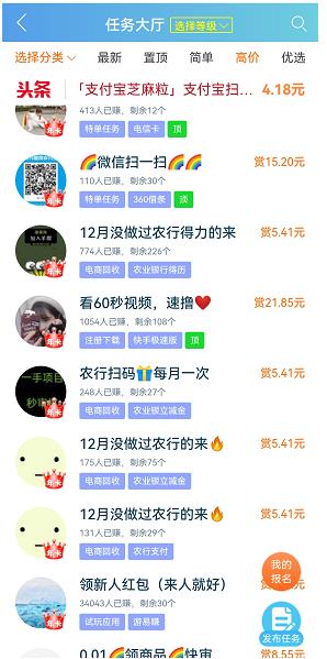 四种手机做任务赚钱的方法：一天可以赚到100元以上配图