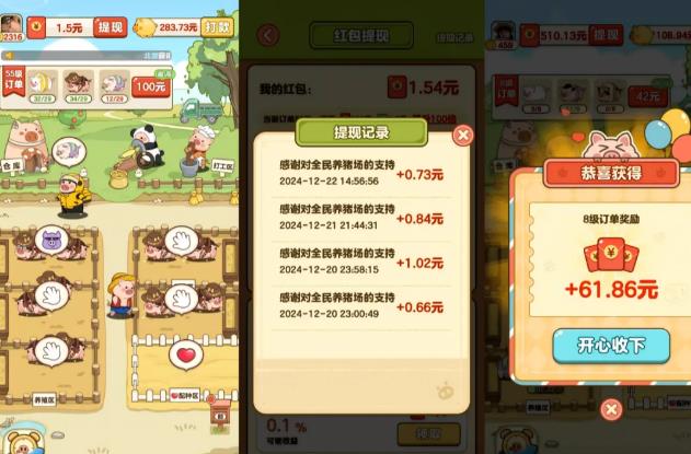 可以薅羊毛小游戏有哪些？五款很赚钱的小游戏推荐你知道几个？配图