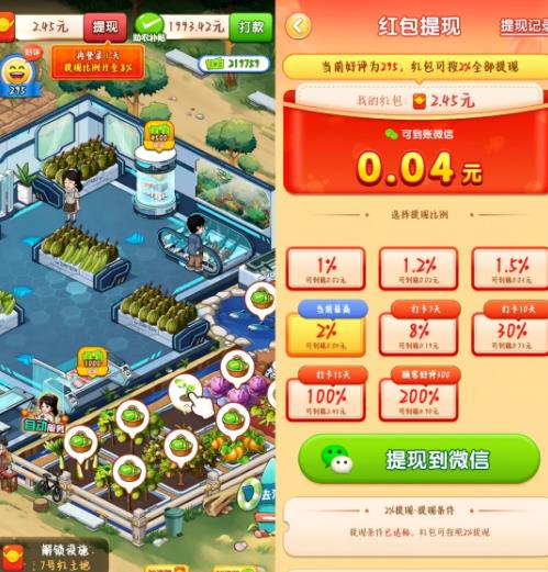 可以薅羊毛小游戏有哪些？五款很赚钱的小游戏推荐你知道几个？配图