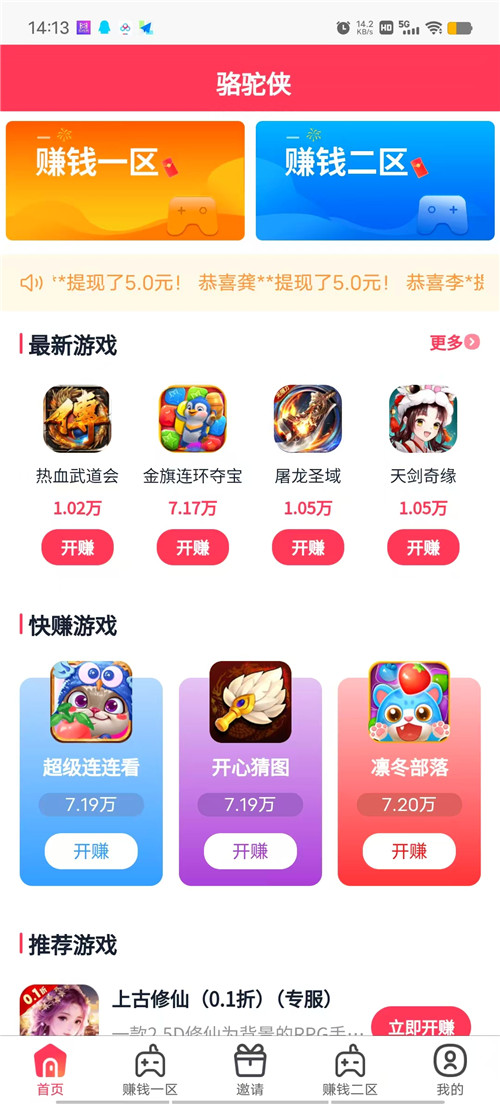 可以薅羊毛小游戏有哪些？五款很赚钱的小游戏推荐你知道几个？配图