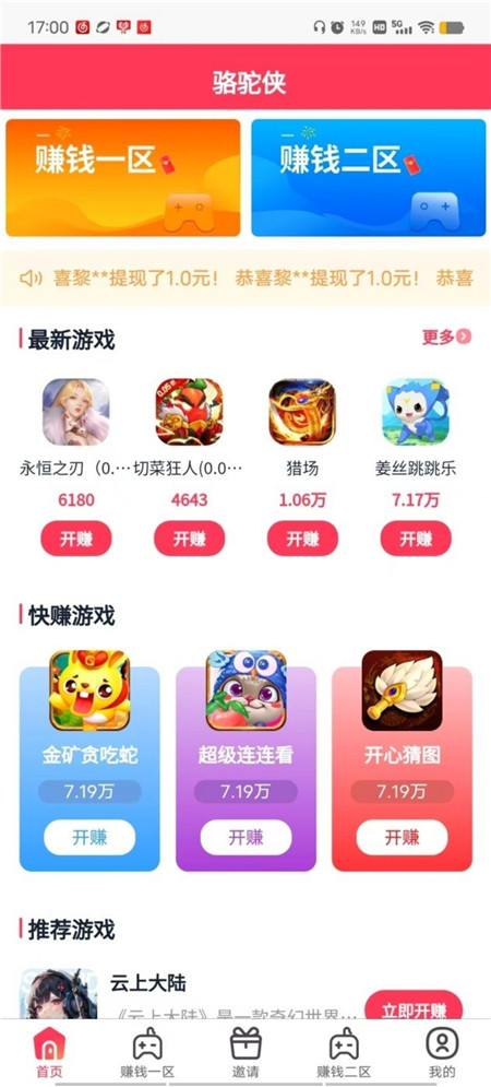 适合居家带娃赚钱的副业有哪些？这几个每天都能赚到80以上！配图