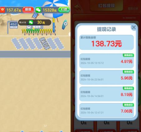 玩哪些小游戏可以赚到钱？这几款一天可以撸几十元的小游戏你玩了么？配图