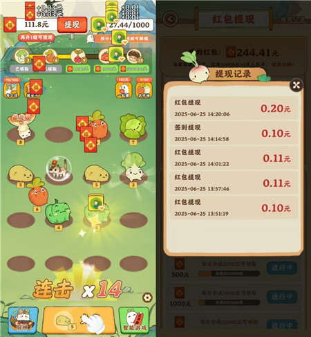 可以秒提0.3元的赚钱的小游戏哪些最靠谱？看广告的小游戏一天能提100么？配图