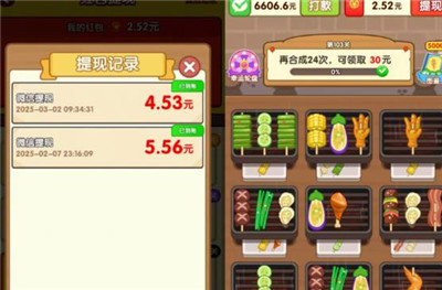 5个赚钱小游戏，微信全部提现，一天100+，秒到账（附教程）配图