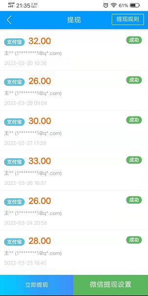 趣闲赚APP截图.jpg