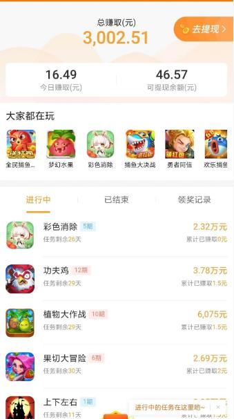 骆驼侠app截图