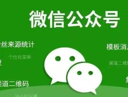 微信公众号都是怎么变现赚钱的？配图