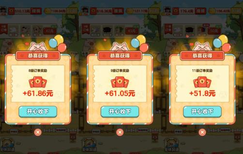 8款微信正规赚钱小游戏，一单一结，满0.3元就可以直接提现配图